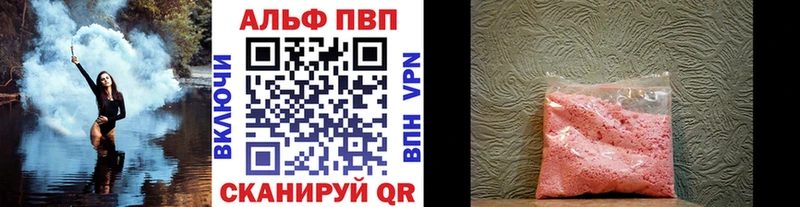 Alfa_PVP мука  Купить закладки  Буинск 
