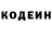 Кодеиновый сироп Lean Purple Drank Levan Gelashvili