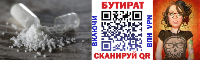 Бутират бутандиол  Купить  Буинск 