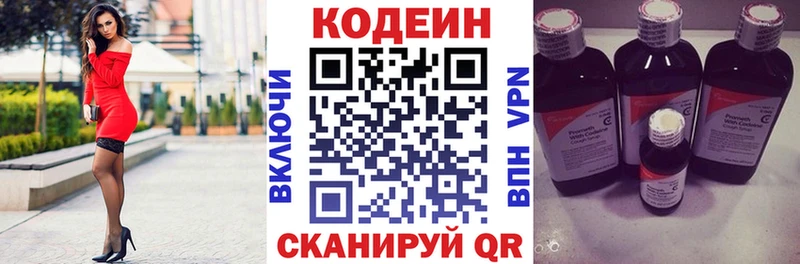 Кодеиновый сироп Lean Purple Drank  Купить закладки  Буинск 