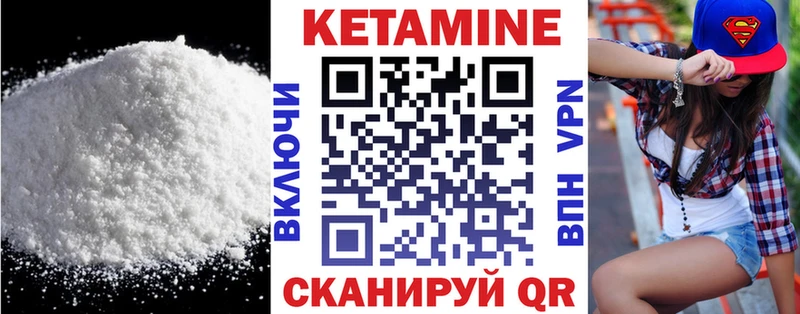Кетамин VHQ  Купить закладки  Буинск 