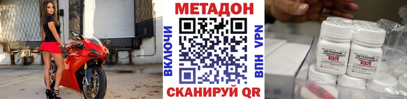 Купить закладки  Буинск  МЕТАДОН кристалл 